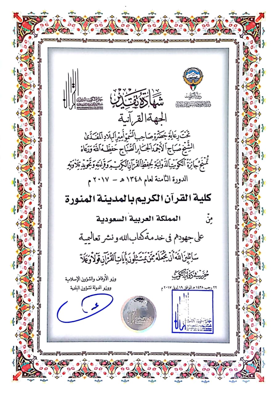 جائزة الكويت